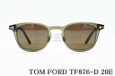 日本限定 TOM FORD クリア サングラス TF876-D 20E...(4)