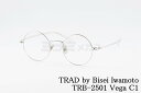 TRAD by Bisei Iwamoto メガネ TRB-2501 C1 Vega ラウンド メンズ レデイース トラッド 高級 眼鏡 日本 製 正規品