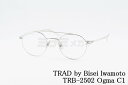 TRAD by Bisei Iwamoto メガネ TRB-2502 C1 Ogma ボストン ツーブリッジ メンズ レデイース トラッド 高級 眼鏡 日本 製...