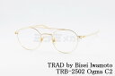 TRAD by Bisei Iwamoto メガネ TRB-2502 C2 Ogma ボストン ツーブリッジ メンズ レデイース トラッド 高級 眼鏡 日本 製...