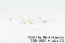 TRAD by Bisei Iwamoto メガネ TRB-2503 C2 Musica ボストン ツーブリッジ メンズ レデイース トラッド 高級 眼鏡 日本...