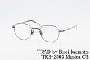 TRAD by Bisei Iwamoto メガネ TRB-2503 C3 Musica ボストン ツーブリッジ メンズ レデイース トラッド 高級 眼鏡 日本...