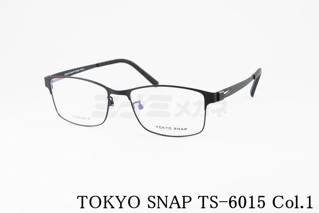 楽天ミナミメガネ 楽天市場店TOKYO SNAP メガネ TS-6015 Col.C1 スクエア メタル トウキョウスナップ 鯖江 日本製 正規品