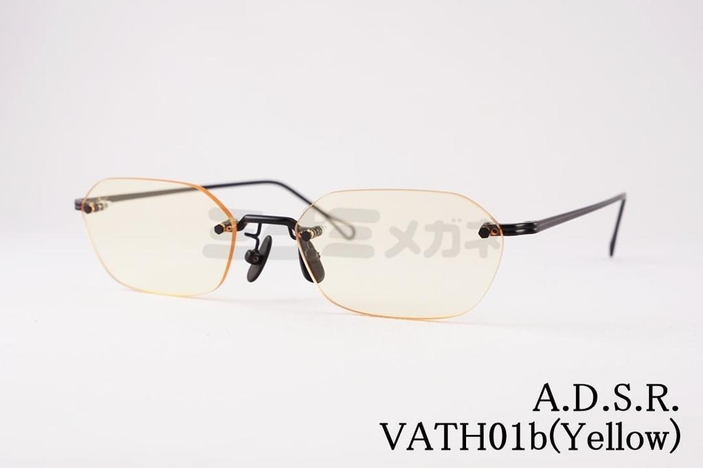 A.D.S.R. サングラス VATH 01b 54サイズ ヘキサゴン ツーポイント リムレス 縁なし ヴァス ADSR エーディーエスアール 正規品