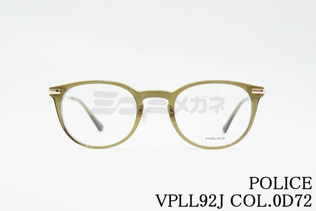 POLICE メガネ VPLL92J COL.0D72 ボストン ポリス 正規品