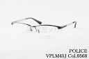 POLICE メガネ VPLM45J COL.0568 55サイズ スクエア ナイロール ハーフリム ポリス 正規品