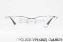 POLICE メガネ VPLQ52J COL.0579 55サイズ スクエア ナイロール ハーフリム ポリス 正規品