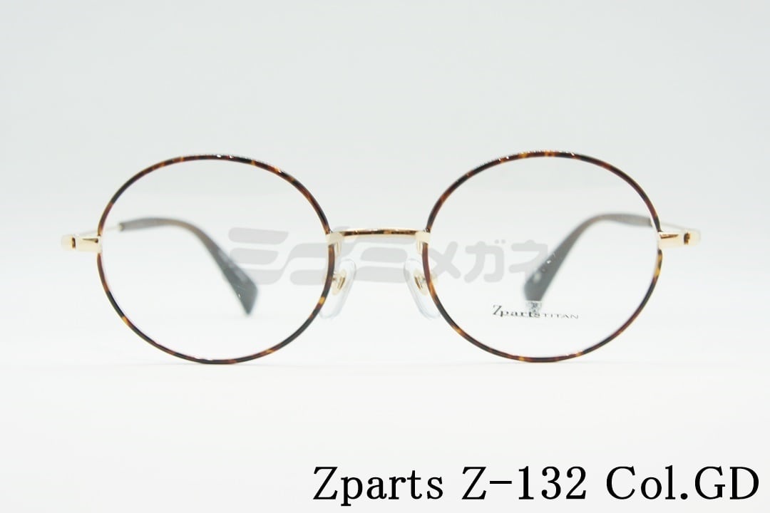 Zparts セル巻き メガネ Z-132 Col.GD ラウンド 丸メガネ クラシカル おしゃれ デミブラウン ジーパーツ 高級 鯖江 眼鏡 日本 製 正規品