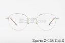 Zparts メガネ Z-138 Col.G ボストン メンズ レディース おしゃれ ジーパーツ 高級 鯖江 眼鏡 日本 製 正規品
