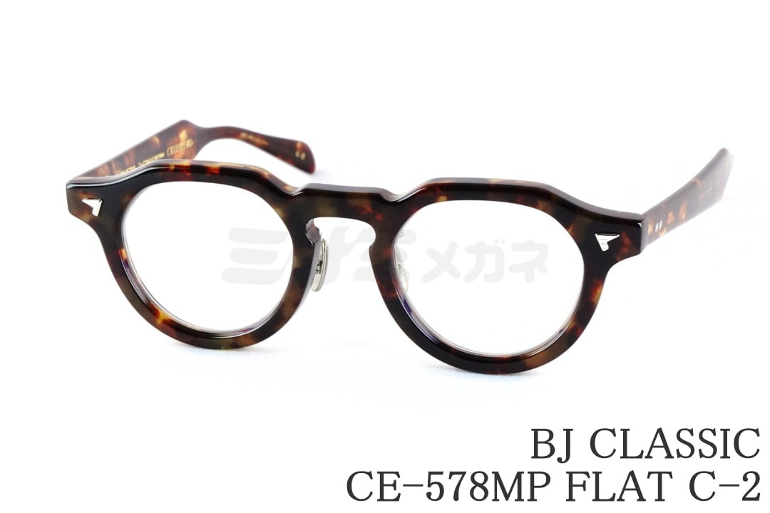 Rakuten - BJ CLASSIC メガネ CE-578MP FLAT C-2 クラウンパント セル セルロイド チタン フレンチ BJクラシック 鯖江 日本製 国内 正規品