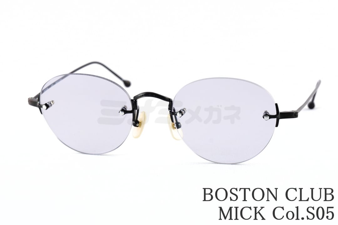 Rakuten - BOSTON CLUB サングラス MICK Col.05 SUN ツーポイント メタル ボストン 縁無し ミック ボストンクラブ 鯖江 日本製 国内 正規品
