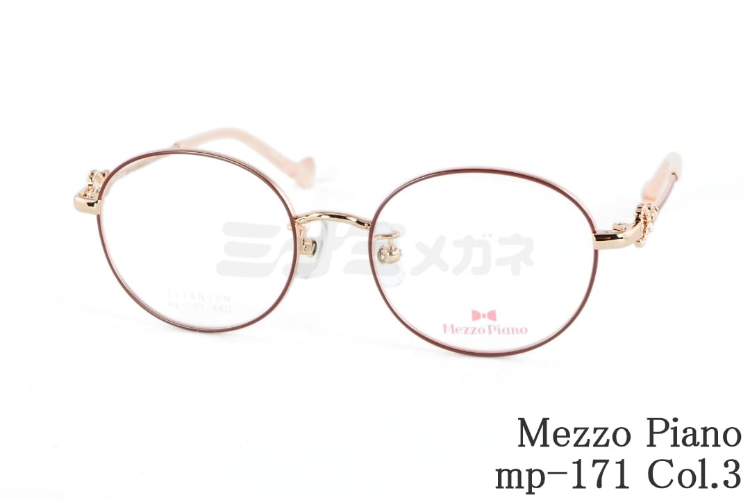 乐天商城 - Mezzo Piano キッズ メガネ mp-171 Col.3 47サイズ ボストン ジュニア 子ども 子供 メゾピアノ 正規品