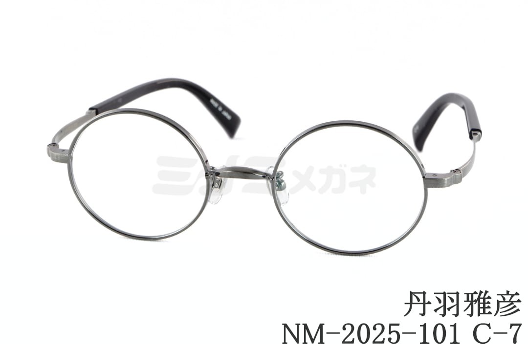 Rakuten - 丹羽雅彦 メガネ NM-2025-101 C-7 ラウンド メタル チタン ニワマサヒコ 鯖江 日本製 国内 正規品