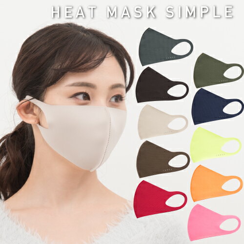 防寒マスク 暖かいマスク 【 LOOKA デザインマスク Heat Mask L M SM S 】息しやすい 冬マスク ウィンター 保温 おしゃれ カラー 快適 ファッションマスク 人気 ルカ 男性 女性 メンズ 耳 痛くない 痛くならない 肌荒れしない 男女兼用 ※ 不織布 ウレタン ではありません