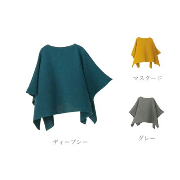 【 ニット ポンチョ mino 】winter yoko-L / baby alpaca & wool フリーサイズ ベビーアルパカ&ウール / ミノ knit 羽織 ブランケット ストール ひざ掛け 日本製 五泉 新潟 贈り物 ギフト プレゼント