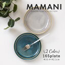 ݂̂铩y MAMANI(}}j) z165plate(16.4~H2.1cm)