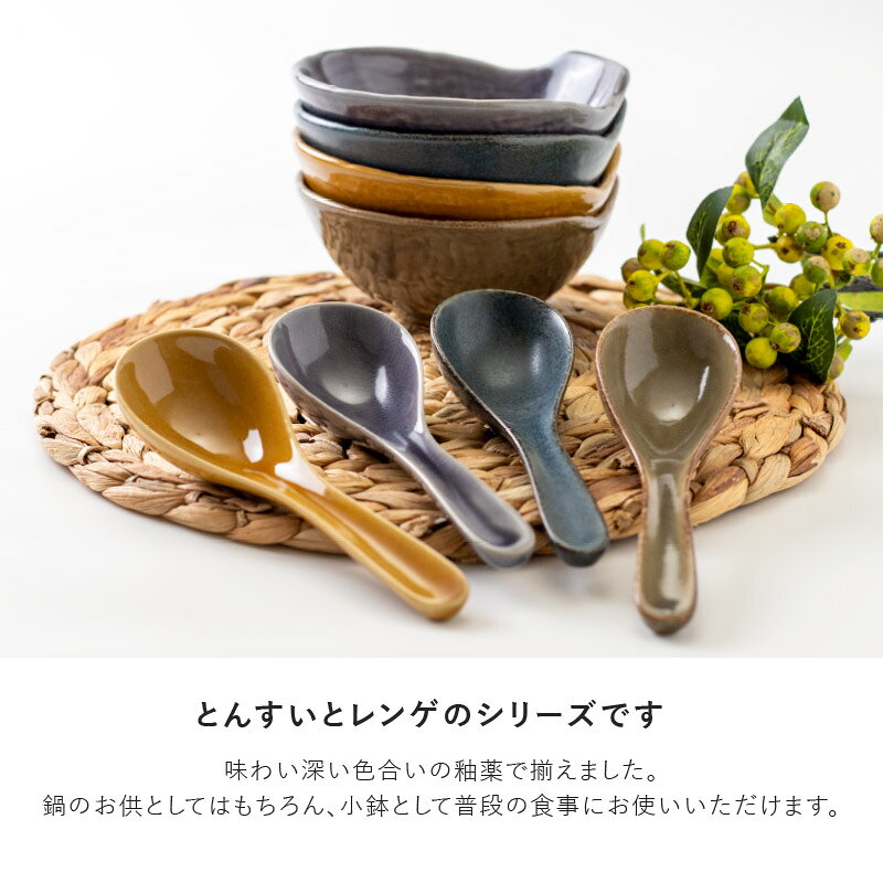 みのる陶器【環-meguru-】130とんすい(13×12.8×H5.4cm)