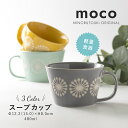 みのる陶器【moco（モコ）】スープカップ(480ml）