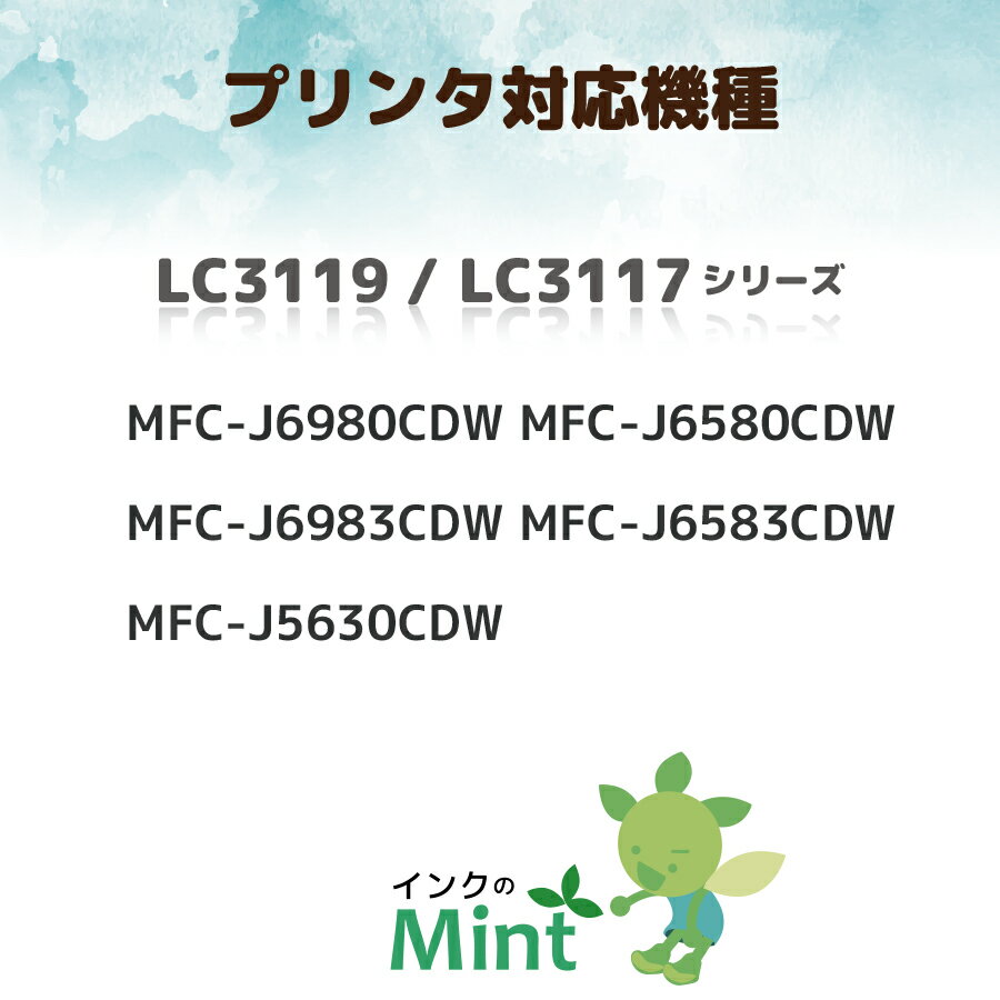 【お買い物マラソンポイント10倍】LC3117-4PK (BK/C/M/Y) 全色顔料 4色セット ブラザー 互換 (brother 互換) インクカートリッジ 残量表示機能付 MFC-J6980CDW MFC-J6580CDW MFC-J6983CDW MFC-J6583CDW MFC-J5630CDW