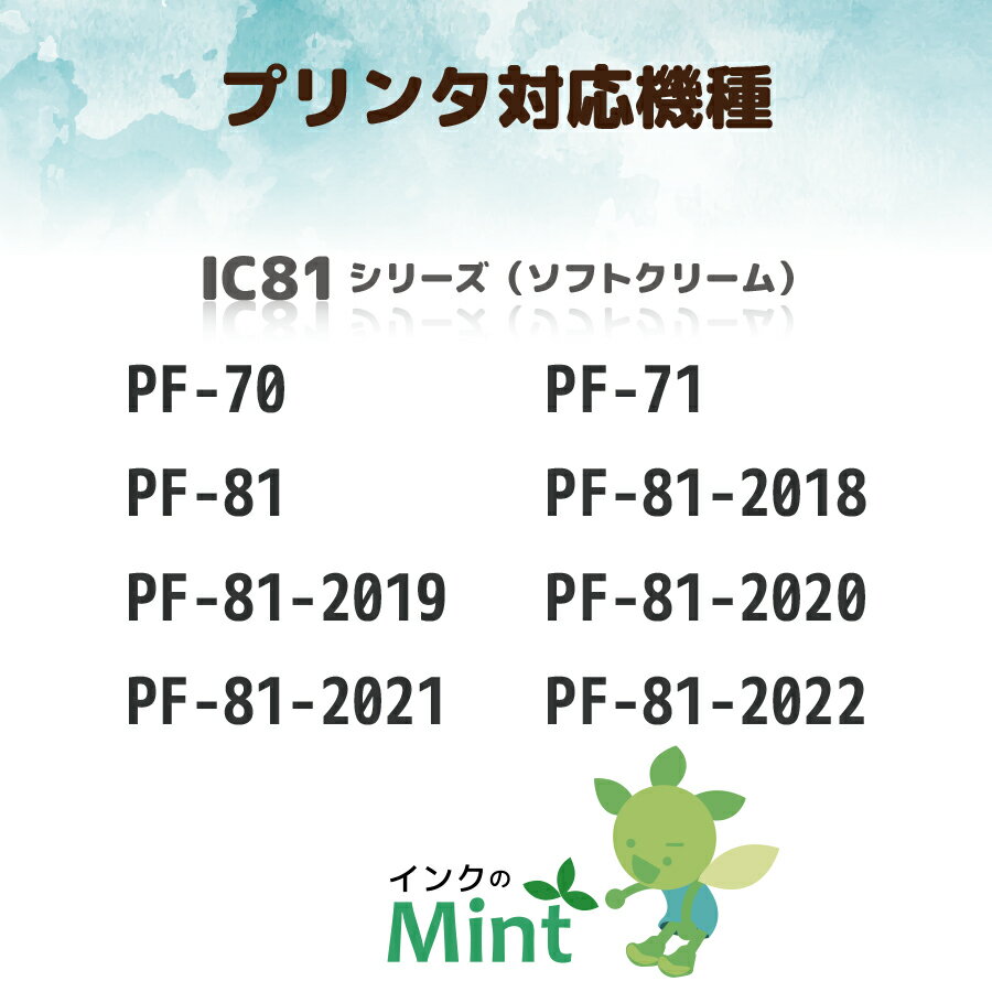ICCL81 カラー4色一体型(ブラック、シアン、マゼンタ、イエロー)エプソン用 EPSON互換 インクカートリッジ IC81 ソフトクリーム 残量表示機能付 ICチップ対応 年賀状 はがき カード 安心一年保証バーゲン 年賀状印刷 年賀状作成ソフト セール