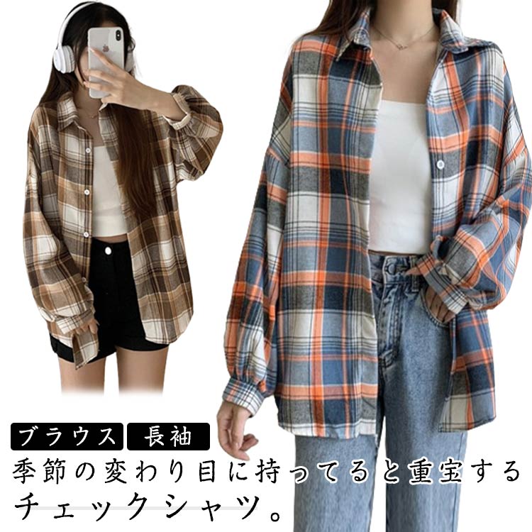 乐天商城 - 長袖 ブラウス シャツ チェックシャツ キレイめ トップス オーバーサイズ チェック柄 ドロップショルダー ゆったり カジュアル 韓国風 羽織り お洒落 レディース