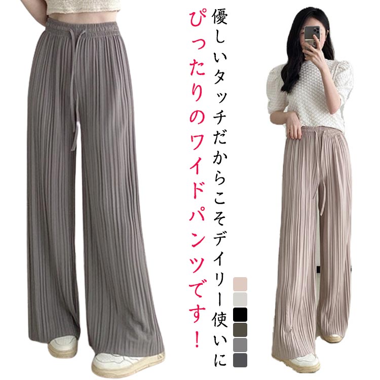 Rakuten - ロングパンツ セルフカット プリーツパンツ レディース 韓国風 春夏 カジュアル ランダムプリーツ ウエストゴム ゆったり お洒落 ストレート サラリーマン 通勤 通学 ワイドパンツ