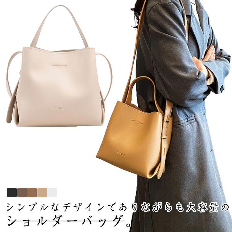 バッグ レディース 斜め掛け ショルダーバッグ 手提げ 3way ハンドバッグ 肩掛け ショルダーバッグ カバン トートバッグ フェイクレザー 大容量 きれいめ オフィス 通勤 お洒落