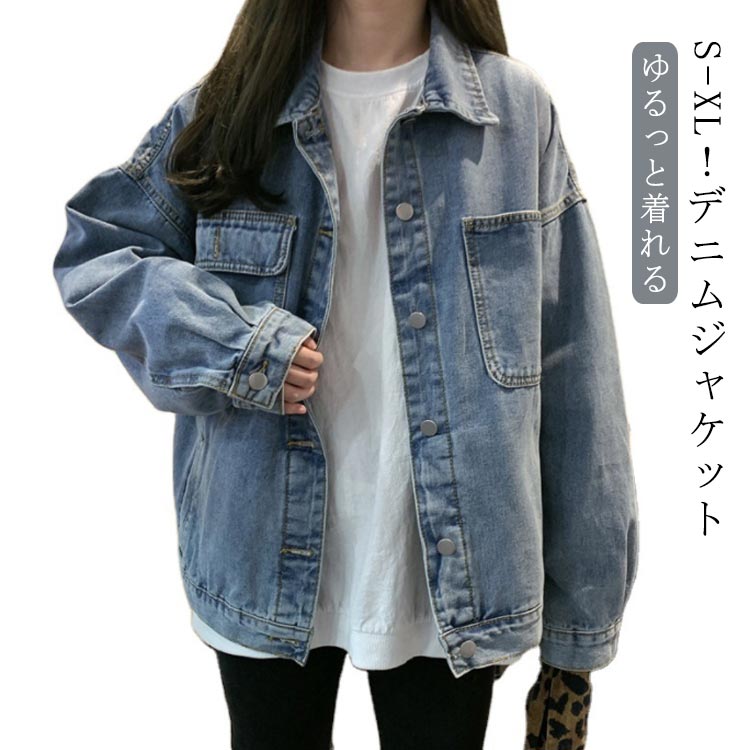 乐天商城 - ボリュームスリーブ Gジャン ジャンパー デニムジャケット お洒落 長袖 レディース アウター オーバーサイズ 春秋 ゆったり 韓国風 カジュアル