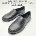 お洒落 厨房靴 ホール 軽い 軽量 滑りにくい 厨房シューズ コックシューズ 立ち仕事 耐摩耗性 スニーカー 疲れにくい 耐水 メンズ 飲食店 キッチン 業務用...