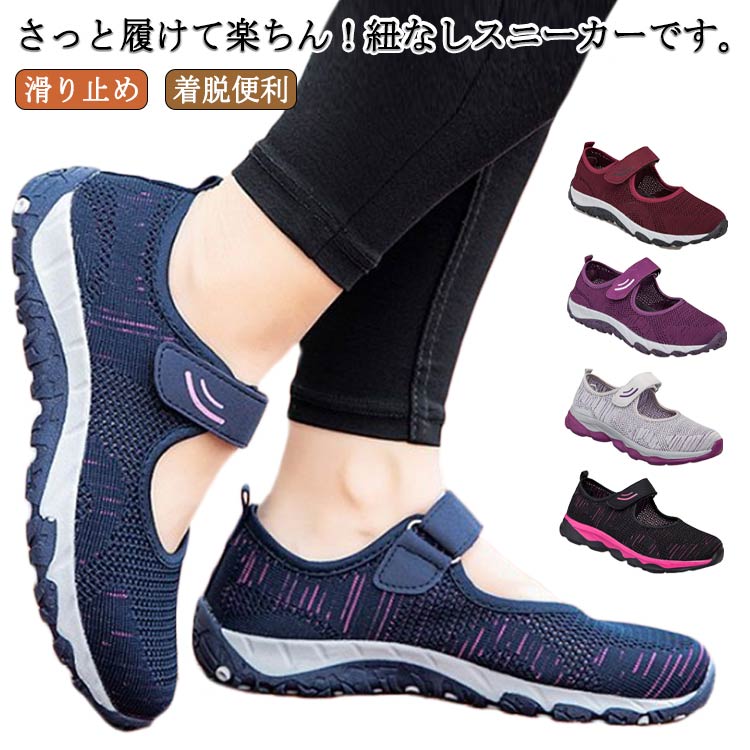 樂天商城 - スニーカー スリッポン 通気性 滑り止め 高齢者 紐なし ローカット クッション性 疲れにくい 通勤 レディース 厚底 歩きやすい 美脚 ナースシューズ お年寄り 春夏秋 着脱便利 蒸れない 歩きやすい