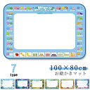 男の子 お絵かきボード 100×80cm プレゼント 水で描く 知育玩具 お絵かきマット おもちゃ 女の子 ぬりえ 安全無毒 イラスト 室内遊び 大きいサイズ ...