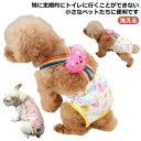 犬用 サニタリーパンツ サスペンダ 猫用 おむつカバー 生理パンツ 犬の尿失禁対策 生理パンツ 洗える しつけ用品 通気性 犬服 ドッグウェア 介護用 発情期 ...