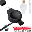 Apple Watch 充電器 持ち運び便利 アップルウォッチ ワイヤレス 8 マグネット式 9 ケーブル不要 軽量 磁気充電器 Apple Watch Series 急速充電器 対応 7 6 5 4 3 2 SE1 SE2 Ultra USB式
