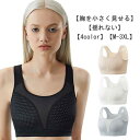 【胸を小さく見せる】【揺れない】【4color】【M-3XL】締め付けることなく、美しく健康的にバストをフラットに。バストの高さを抑え、横に広がった胸もすっきり押さえますので、バストラインを自然に整えてしっかり着痩せ。通気性のあるメッシュデザインで汗をかきません。通気穴があり、すっきりとした着心地！幅広く設計された肩の仕様で、着心地が良く長時間でも快適にご着用いただけます。胸元をすっきりフラットにするため、着やせ効果もあり、普段のファッションも決まります。しっかり胸を押さえ、コスプレ・男装・和装・スポーツなどさまざまな目的に使用できます。 サイズ M L XL 2XL 3XL サイズについての説明 M　参考体重42.5-50kg　バスト65-78cmL　参考体重50-57.5kg　バスト78-88cmXL　参考体重57.5-65kg　バスト88-96cm2XL　参考体重65-72.5kg　バスト96-106cm3XL　参考体重72.5-80kg　バスト106-116cm 素材 ポリエステル 色 ホワイト ベージュ ブラック グレー 備考 ●サイズ詳細等の測り方はスタッフ間で統一、徹底はしておりますが、実寸は商品によって若干の誤差(1cm～3cm )がある場合がございますので、予めご了承ください。 ●製造ロットにより、細部形状の違いや、同色でも色味に多少の誤差が生じます。 ●パッケージは改良のため予告なく仕様を変更する場合があります。 ▼商品の色は、撮影時の光や、お客様のモニターの色具合などにより、実際の商品と異なる場合がございます。あらかじめ、ご了承ください。 ▼生地の特性上、やや匂いが強く感じられるものもございます。数日のご使用や陰干しなどで気になる匂いはほとんど感じられなくなります。 ▼同じ商品でも生産時期により形やサイズ、カラーに多少の誤差が生じる場合もございます。 ▼他店舗でも在庫を共有して販売をしている為、受注後欠品となる場合もございます。予め、ご了承お願い申し上げます。 ▼出荷前に全て検品を行っておりますが、万が一商品に不具合があった場合は、お問い合わせフォームまたはメールよりご連絡頂けます様お願い申し上げます。速やかに対応致しますのでご安心ください。