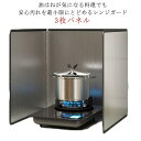 油はねガード レンジガード コンパクト 3枚パネル ベラスコート コンロカバー コンパクトレンジガード IHレンジも適用 汚れが落ちる 使うときだけ 油はね防止...