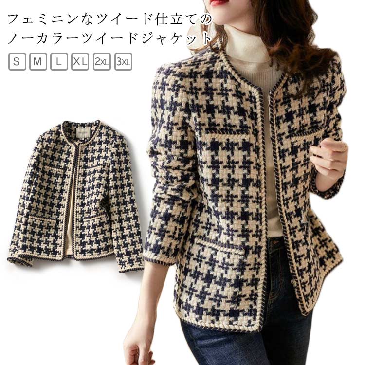 Rakuten - ノーカラージャケット ツイード ジャケット レディース 入学式 入園式 ツイード アウター 春 秋 冬 オフィスカジュアル カジュアル ママ 服装 母親 ノーカラー カラーレス ショート丈 ミドル丈 オフィス セレモニー 七五三