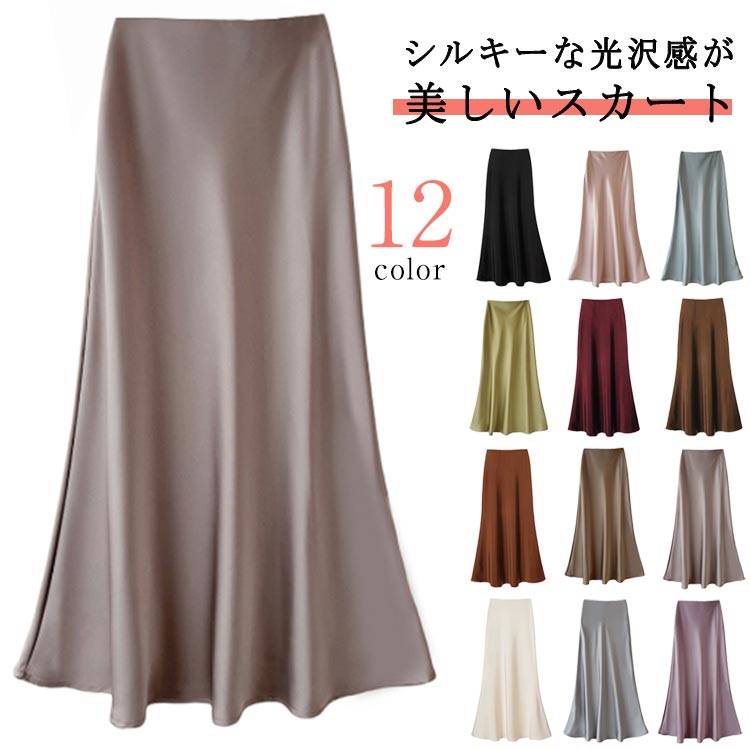 シルキー な光沢感が美しいスカート切り替え位置からふんわり広がるフレアシルエットが女性らしく柔らかな雰囲気に。ハイウエストデザインでスラっと脚長効果を叶えます。 幅広いスタイリングで活躍してくれる優秀アイテム。 サイズ M L サイズについての説明 M：ウェスト64-72cm ヒップ96cm 着丈90cm L：ウェスト68-80cm ヒップ100cm 着丈90cm 素材 アセテート 色 ブラック ライトピンク グレーグリーン イエロー ワインレッド コーヒー ブラウン モカ シャンパーニュ ベージュ シルバー パープル 備考 ●サイズ詳細等の測り方はスタッフ間で統一、徹底はしておりますが、実寸は商品によって若干の誤差(1cm〜3cm )がある場合がございますので、予めご了承ください。 ●商品の色は、撮影時の光や、お客様のモニターの色具合などにより、実際の商品と異なる場合がございます。あらかじめ、ご了承ください。 ●製品によっては、生地の特性上、洗濯時に縮む場合がございますので洗濯時はご注意下さいませ。 ▼色味の強い製品によっては他の衣類などに色移りする場合もございますので、速やかに（脱水、乾燥等）するようにお願いいたします。 ▼生地によっては摩擦や汗、雨などで濡れた時は、他の製品に移染する恐れがございますので、着用の際はご注意下さい。 ▼生地の特性上、やや匂いが強く感じられるものもございます。数日のご使用や陰干しなどで気になる匂いはほとんど感じられなくなります。