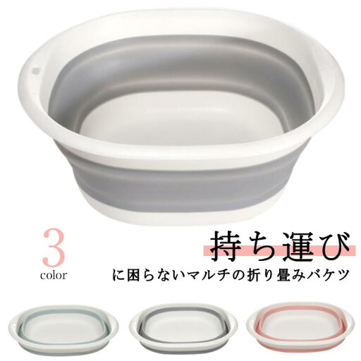 折りたたみ 洗面器 雑貨 足湯 洗い桶 たらい タライ 足湯器 折りたたみバケツ バケツ 省スペース コンパクト キッチン収納 持ち運び 吊るせる 子ども キッズ アウトドア用品 大 マグタブ お風呂 北欧雑貨 カゴ 送料無料 掃除グッズ 折りたたみ 洗面器 雑貨 足湯 洗い桶 たらい タライ 足湯器 折りたたみバケツ バケツ 省スペース コンパクト キッチン収納 持ち運び 吊るせる 子ども キッズ アウトドア用品 大 マグタブ お風呂 北欧雑貨 カゴ 送料無料 掃除グッズ