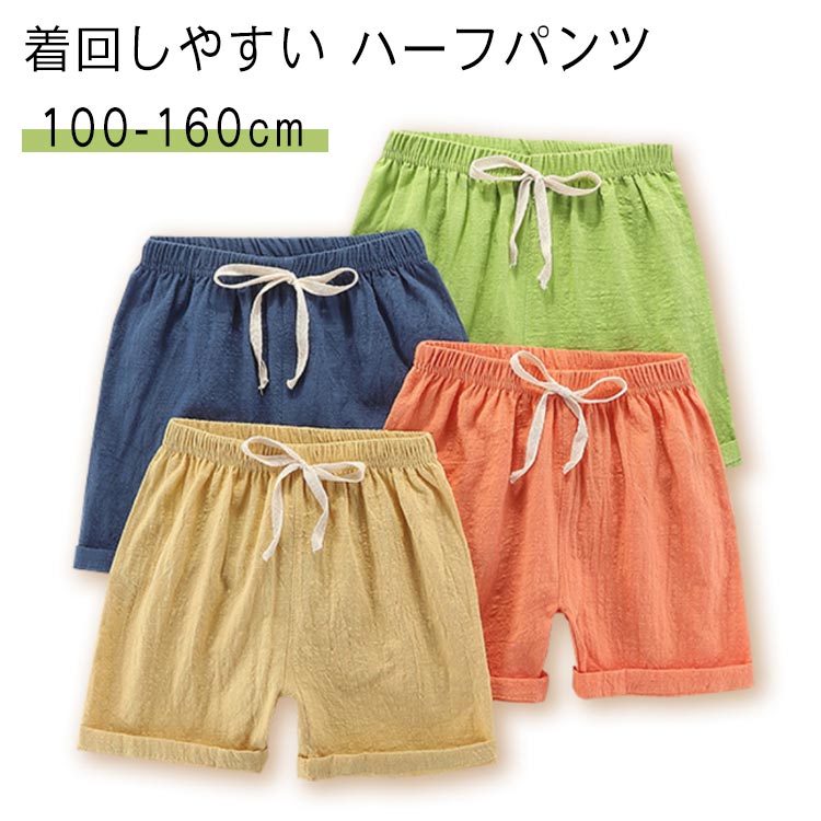 キッズ ハーフパンツ ショートパンツ 子供 ジュニア 半ズボン 短パン 子供服 ズボン 夏 バスパン ジャージ ショート パンツ ストレッチ 学校 ジュニア 公園 散歩 通学 小学生 保育園 幼稚園 サッカー バスケ 通学 可愛い スポーツ ダンス カラフル 男の子 女の子