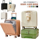 キャリーケース 機内持ち込み フロントオープン 静音 sサイズ 前開き 上開き USBポート付き 大容量 軽量 小型 国内 海外 旅行 仕事 出張 ビジネスキャリー ブランド スーツケース 多機能 多収納ポケット トランク 修学 海外 国内旅行(4)