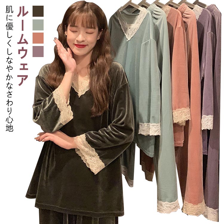 パジャマ ルームウェア 上下セット 長袖 レディース 部屋着 セットアップ レース付き ベロア ストレッチ パジャマ 寝巻き Vネック ゆったり 可愛い 冬 部屋着 ナイトウェア 寝巻き ホームウェア 室内着 長ズボン トップス あったか 暖かい 新生活 産後 介護 防寒 おしゃれ