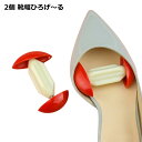 2個組 靴伸ばし 靴 サイズ調整 つま先 女性用 男性用 シューズストレッチャー シューキーパー 痛い靴 靴 幅 広げる 伸ばす シューズフィッター 術 靴のばし 靴ズレ スニーカー パンプス 革靴 ビジネス 幅広 外反母趾 きつい 靴幅 広げる 大きく(4)