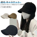 帽子 レディース 大きいサイズ つば広 UV カット キャスケット 完全遮光 小顔 効果 UVカット つば広 折りたたみ 自転車 日焼け 飛ばない 日よけ ウォ...