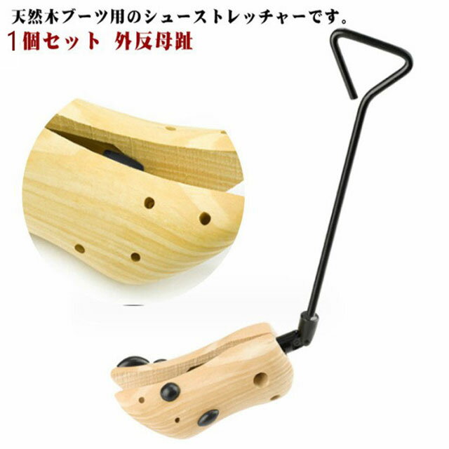 木製 シューキーパー 1
