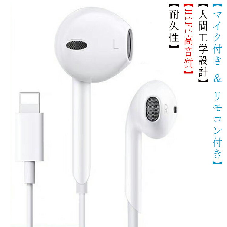 楽天市場】apple earpods with lightning connector(ホワイト 楽天市場】apple earpods with lightning connector(ホワイト