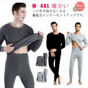 上下セット 裏起毛 メンズ 無地 冬 トップス カットソー 下着 長袖tシャツ 裏起毛 超極暖 レギンス 防寒 あったか 着る毛布 インナー 厚手 裏ボア コンプレッション ウェア アンダーウェア 肌着 Uネック インナーシャツ 冬用 防寒着 シンプル 無地 大きいサイズ(4)