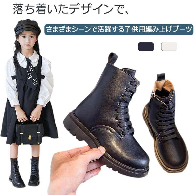 Rakuten - 袴ブーツ 歩きやすい 卒園式 女の子 17.5 編み上げブーツ 16.5 ショートブーツ 七五三 防寒 子供用 卒業式 ブーツ 入学式 ローヒール 裏起毛 滑らない 冬靴 黒 白 ジュニア 16 子供用 17 キッズ 18 18.5 19 19.5 20 20.5 21 21.5 22