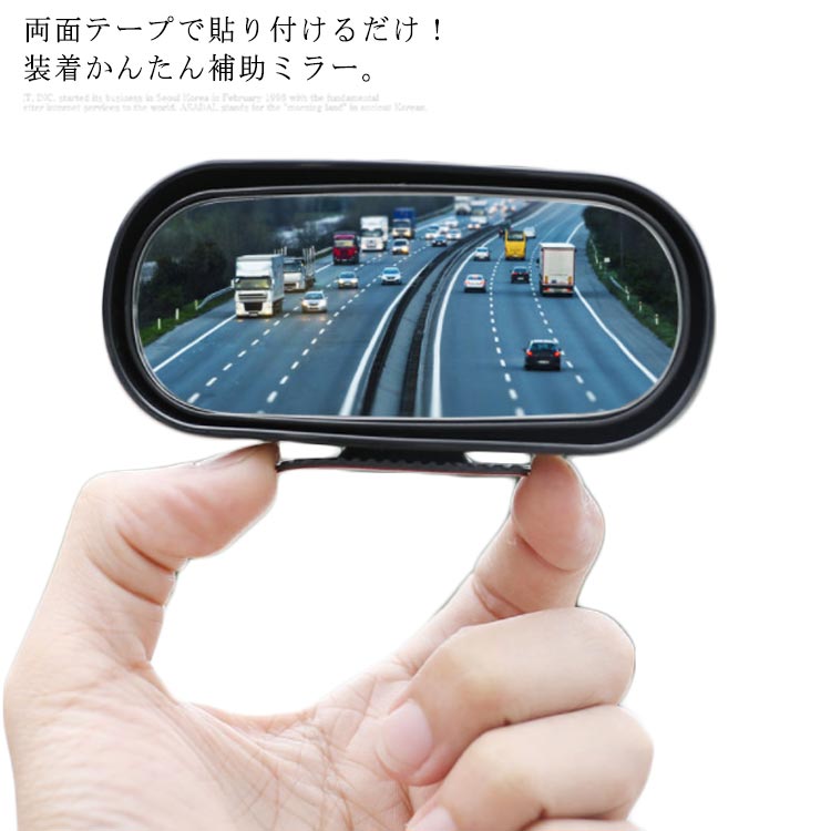 乐天商城 - ベビーミラー 車用 角度調整 ルームミラー 死角 バックミラー 白線 車庫入れ サイドミラー用補助ミラー サポートミラー 視界確保 補助ミラー 縁石 路肩 ドアミラー