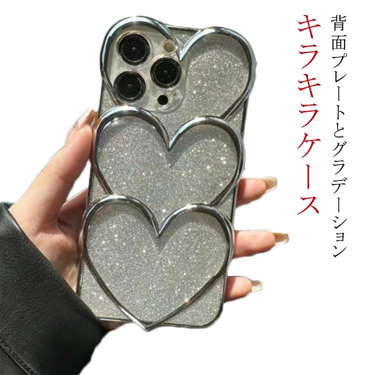 Rakuten - iphone15 ケース 韓国 iphone13 iphone アイフォン12ケース iphone14 アイフォン11 可愛い iPhone15promax アイフォン14ケース キラキラ アイフォン13 iPhone15pro iphone15 クリア iPhone12 iPhone11 ケース ハート
