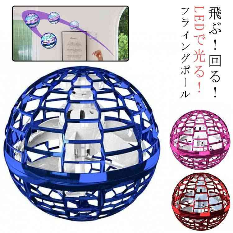 飛ぶ！回る！LEDで光る！フラィングポール浮かせるボールを手のひらの上に放しゆっくりと手を移動させるとボールが手のひらの上を移動します☆ボールを10～30度後ろに傾けて押し投げると戻ってきます。 サイズ F サイズについての説明 サイズ：フ...